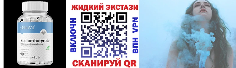 Бутират 1.4BDO  что такое   Красный Кут 