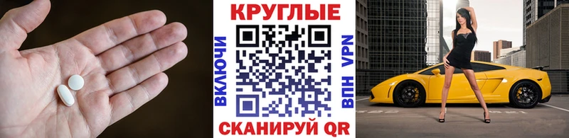 MEGA   где продают наркотики  Красный Кут  Экстази круглые 