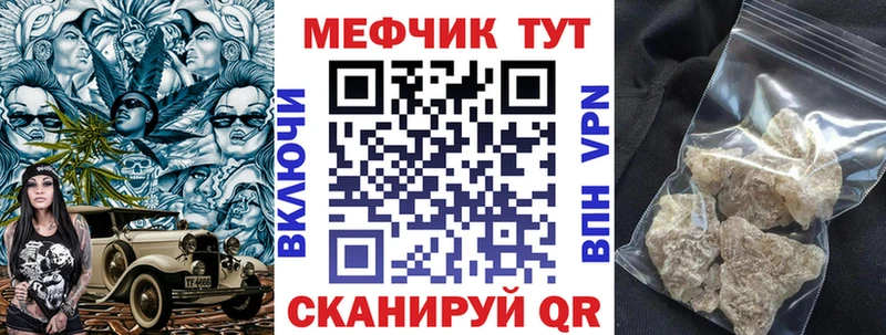 Меф мука  как найти закладки  Красный Кут 