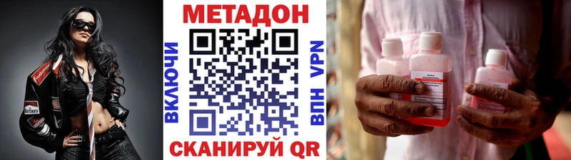 МЕТАДОН мёд  Красный Кут 
