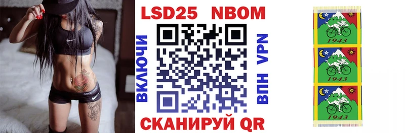 Марки N-bome 1,5мг  Красный Кут 