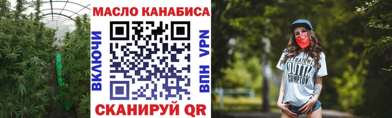 ТГК гашишное масло Красный Кут